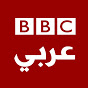 BBC Arabic Live - البث المباشر لتلفزيون بي بي سي عربي